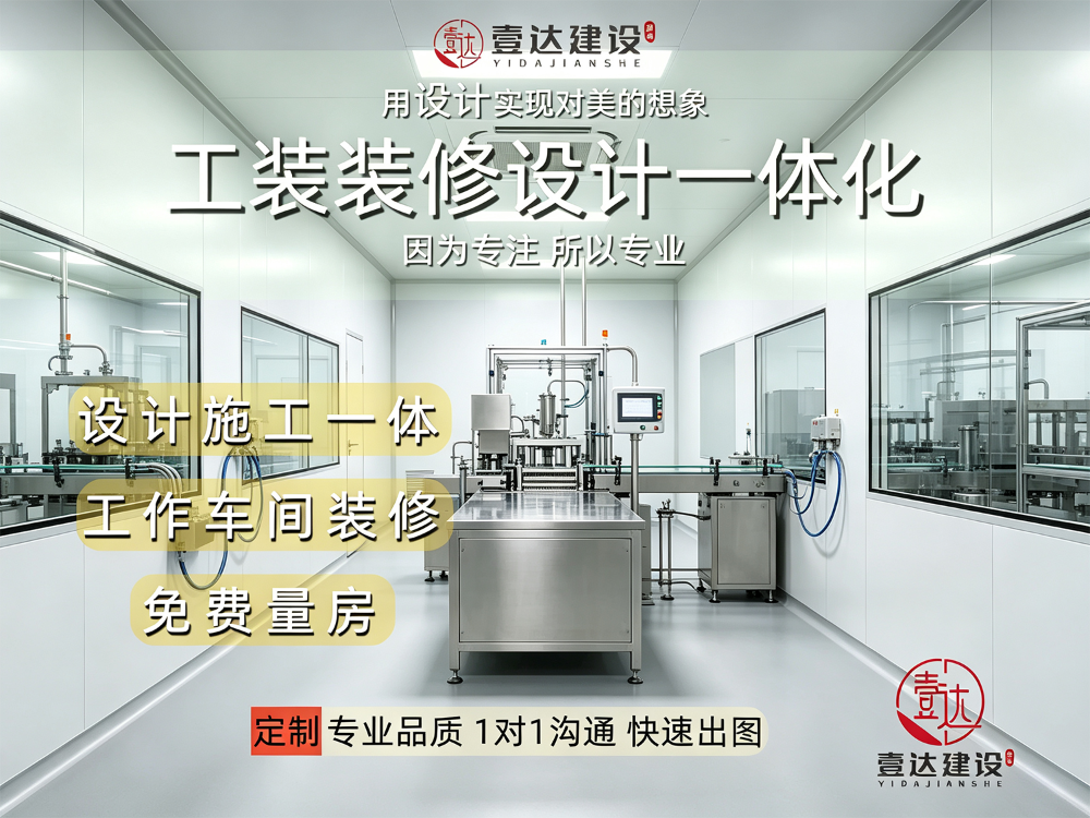 车间.png
