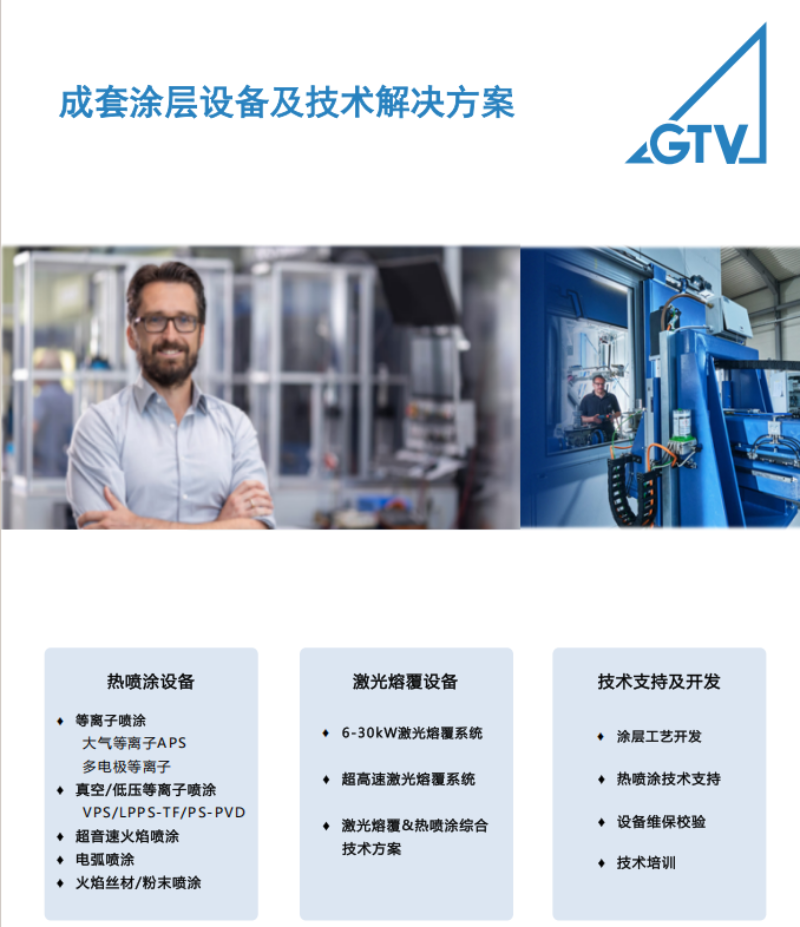 2026常州市双丝电弧喷涂厂家怎么选?专业口碑订购建议