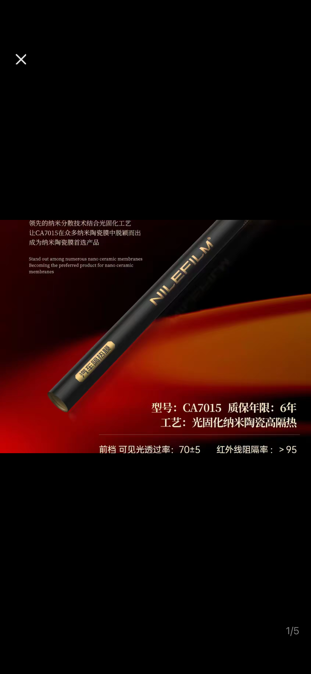 西安站尼罗河汽车膜 - 旗舰店