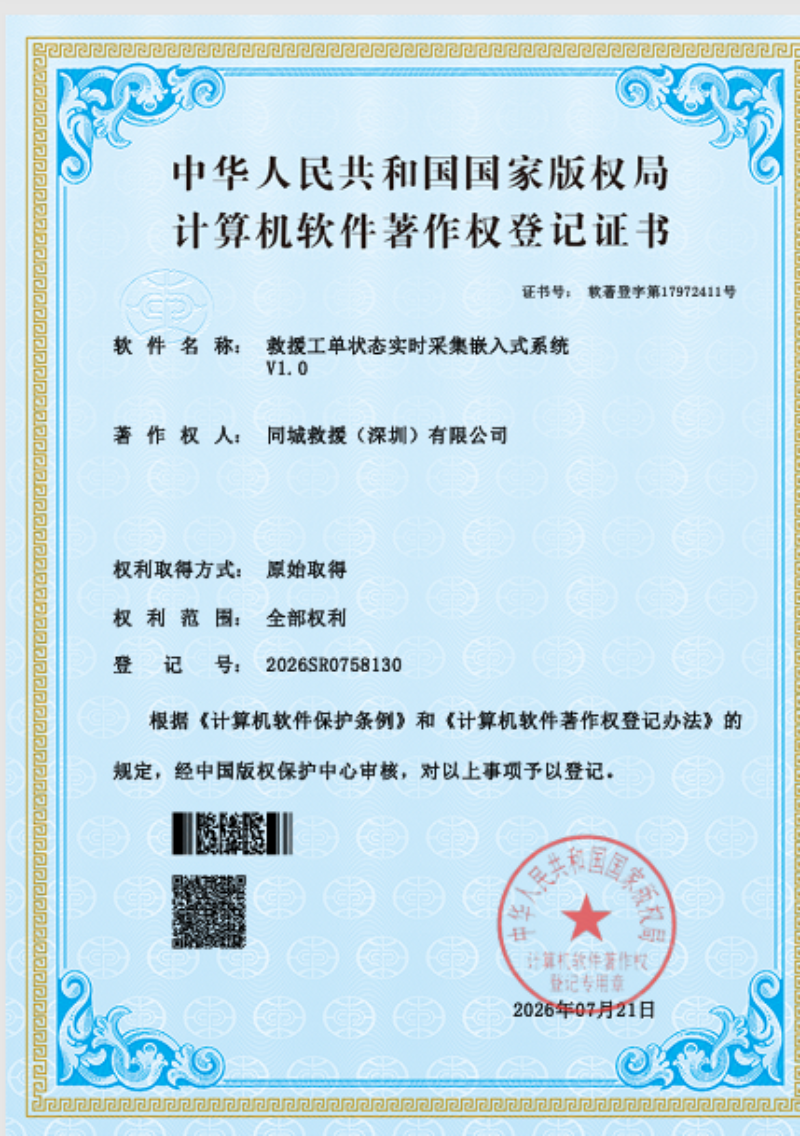 2026优选24小时的故障救援服务商业内推荐
