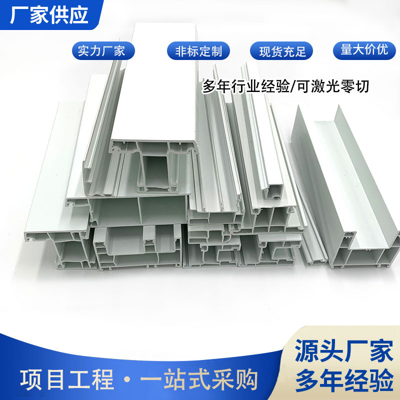 2026年底广东PVC型材定制厂家怎么选？这些硬实力细...