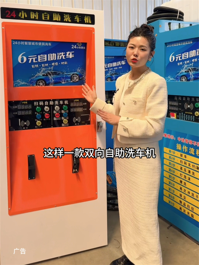 2026精选专业的8元自助洗车机厂商：源头实力与运营价值深度解析