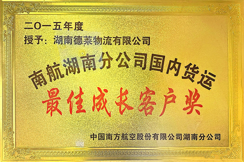 荣誉5.jpg