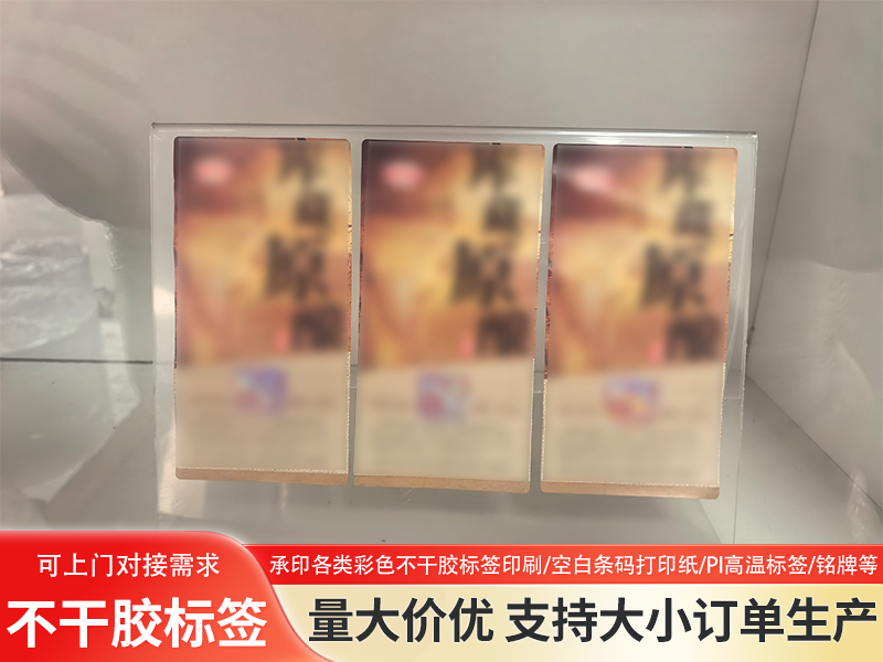 2026精选：超大尺寸不干胶定做如何选对正规厂家