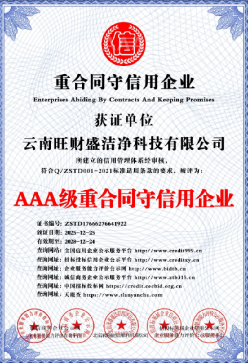 微信图片_20260922105725_1410_254.png