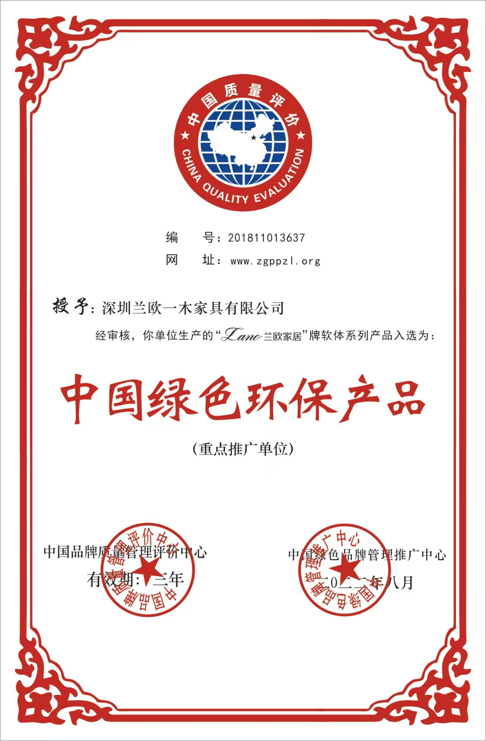 环保产品检测