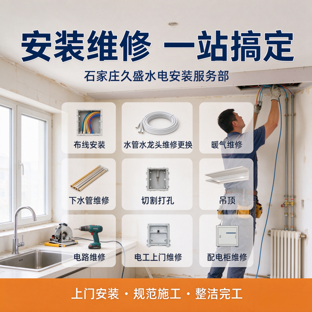 2026年新华区下水管维修企业推荐：一站式水电服务如何选