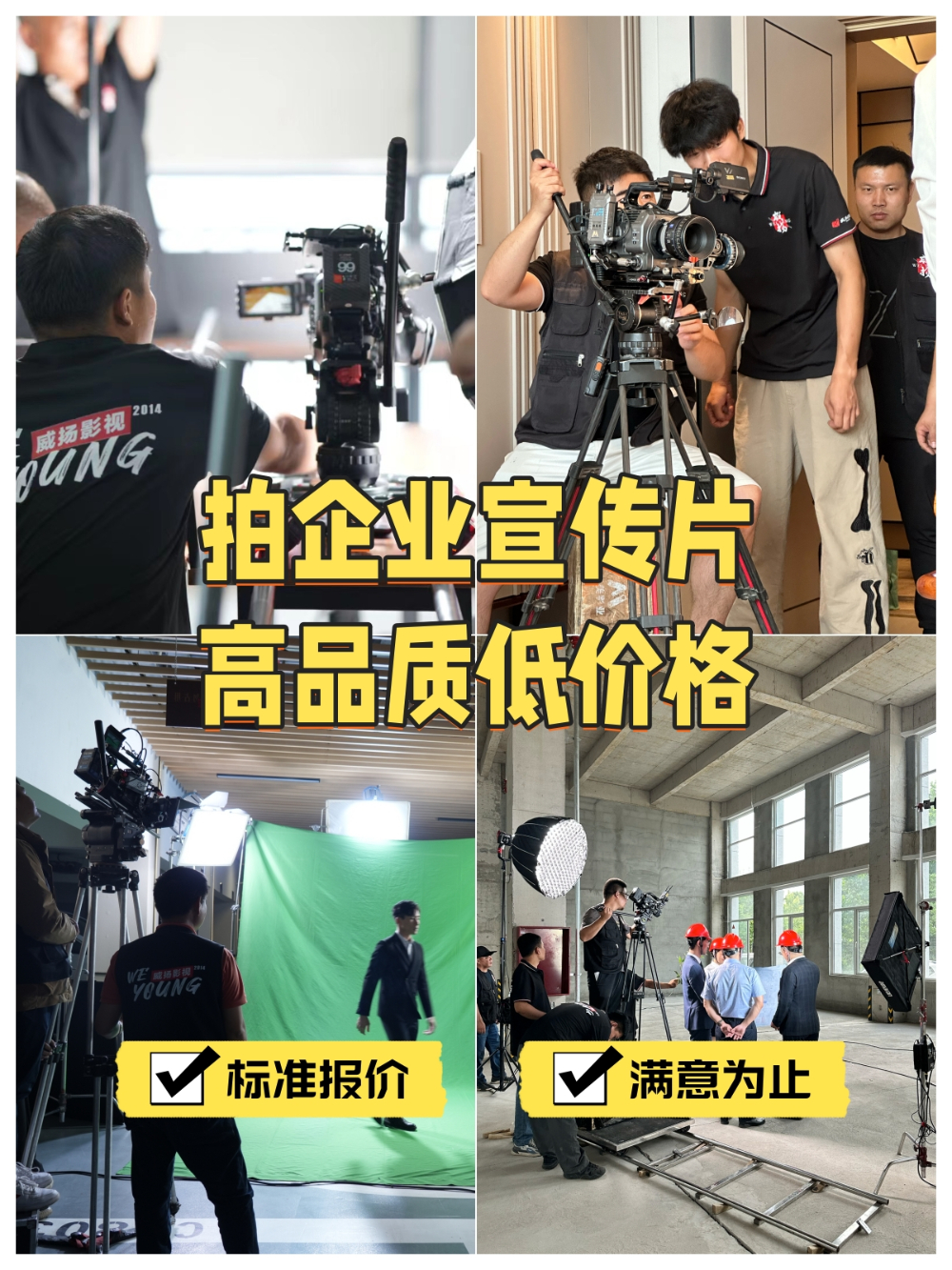 2026精选宣传片拍摄公司：如何选到真正值得信赖的合作伙伴