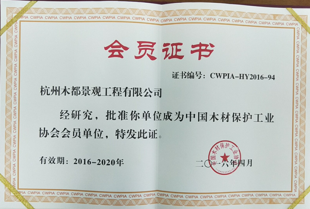 会员证书.jpg