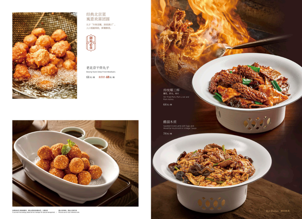 惠丰堂翠微店主菜牌8.27最终留档(1)(4) - 24.png