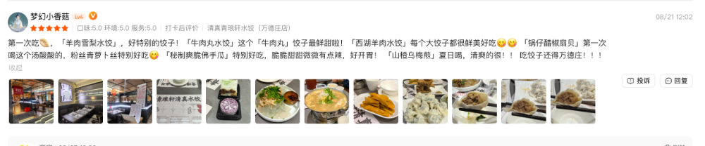 好评2.png