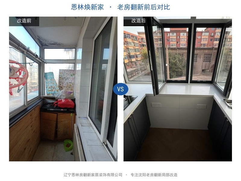 改造前后3-800x600.jpg