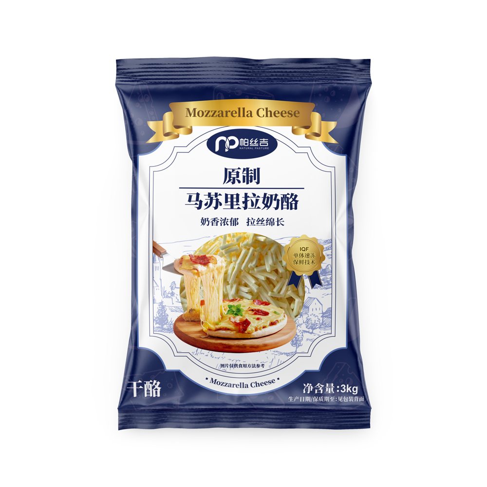 帕丝吉产品图（蓝）.jpg