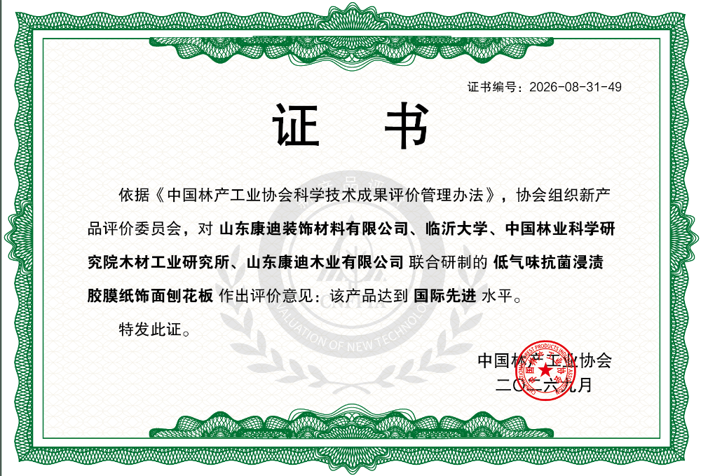 认证资质.png