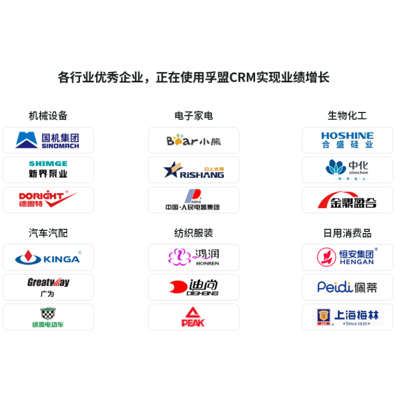 我们的客户-1.png