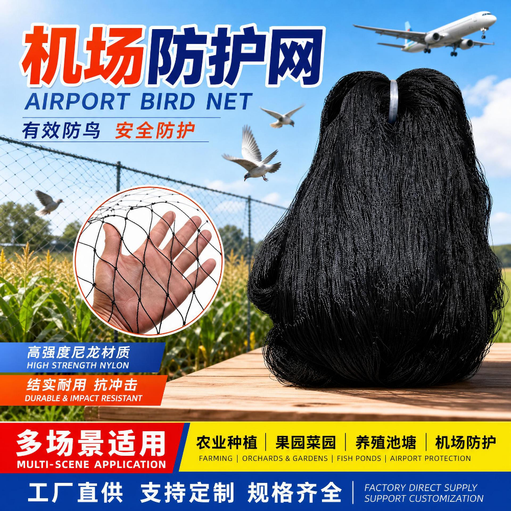 尼龙线防鸟网1.png