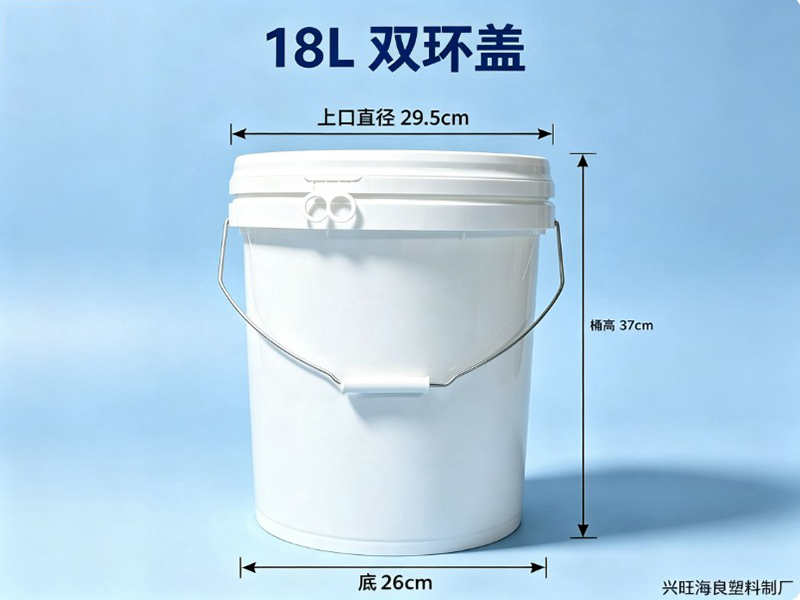 济南站18L双环盖塑料桶 - 一站式服务