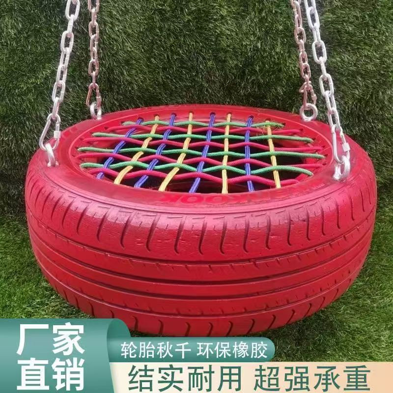 秋千