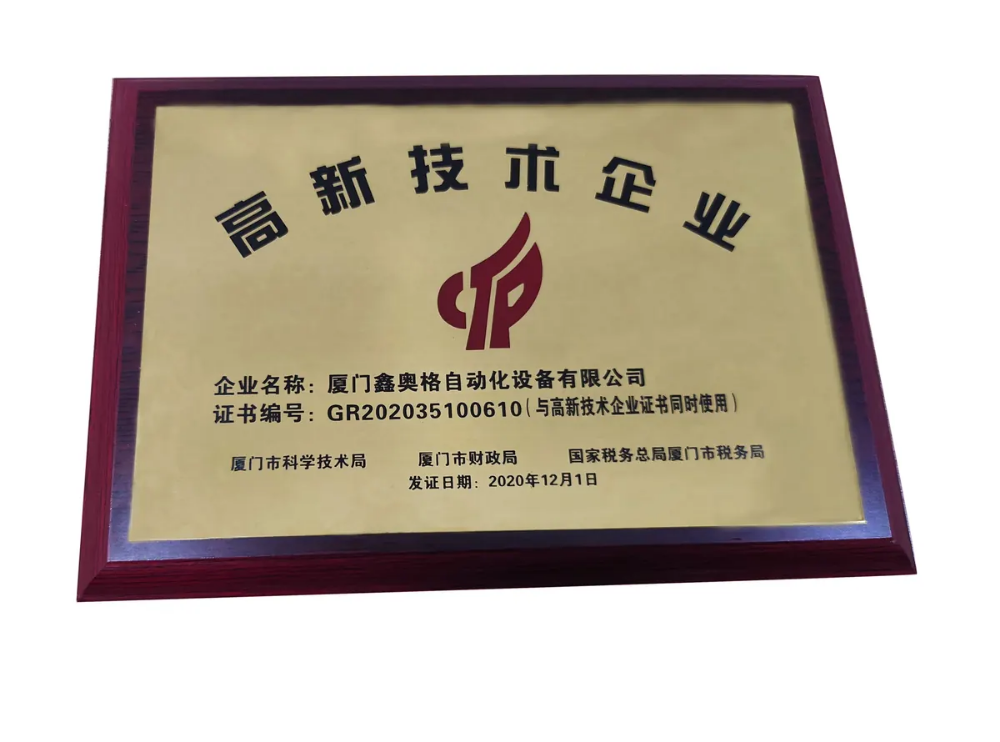 国家高新企业牌匾.webp