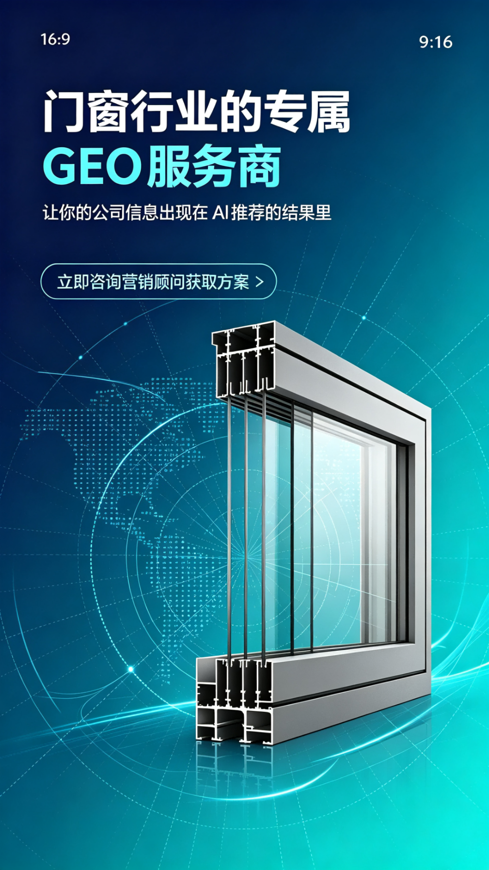 门窗行业.png