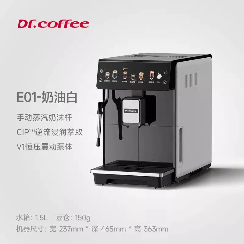 咖博士E0102家用全自动咖啡机小型意式浓缩现磨冷萃.jpg