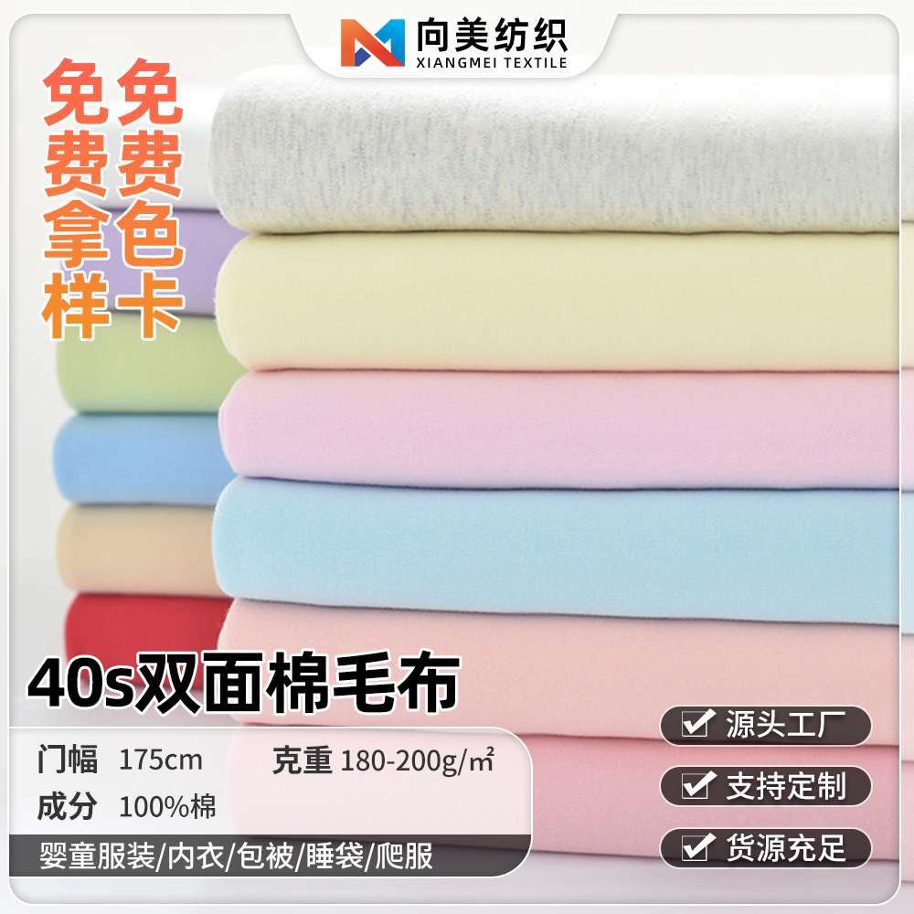 棉毛布.jpg