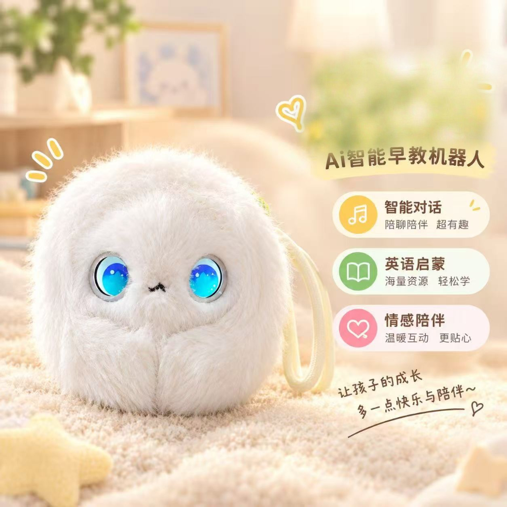 义乌AI智能毛绒玩偶订购厂家怎么选？从技术、资质到交付...