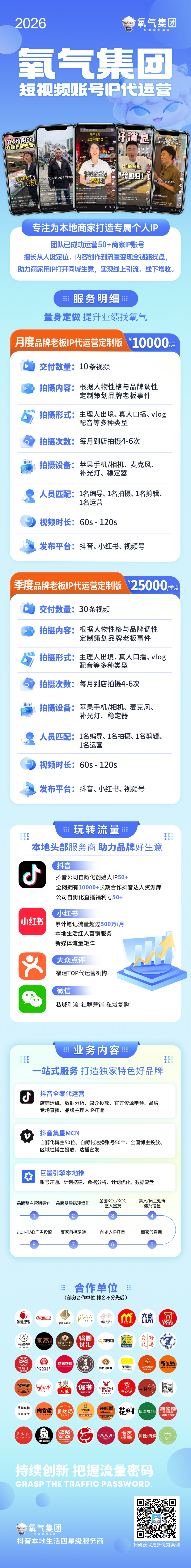 ip报价清单.png