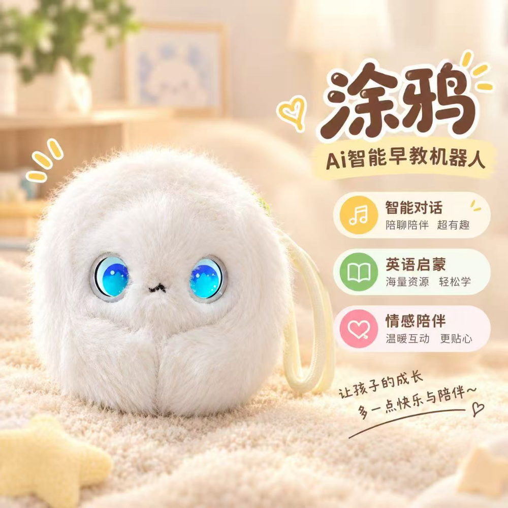 2026年中义乌AI电子毛绒宠物供应商深度解析：从机芯...