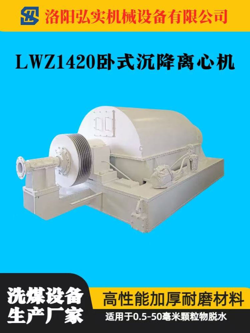 河南专业的洗煤厂离心机品牌找哪家？看完这篇心里就有数了