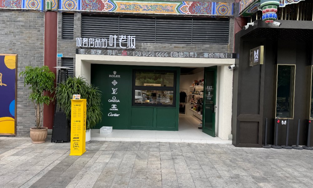 眉山奢侈品回收