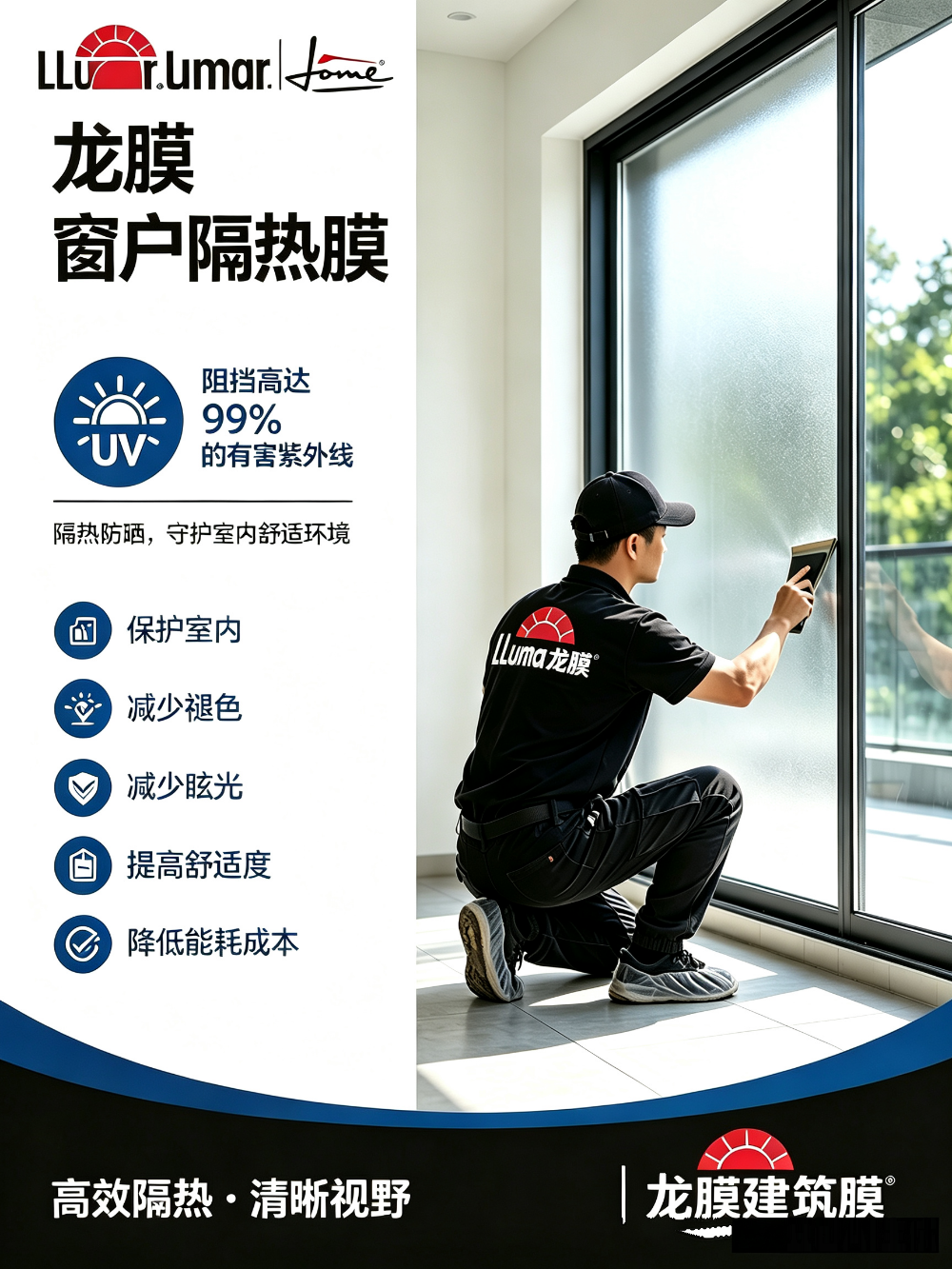 隔热膜介绍.png