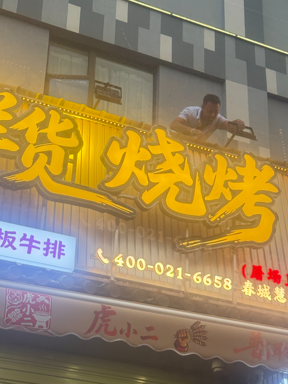 商铺装修