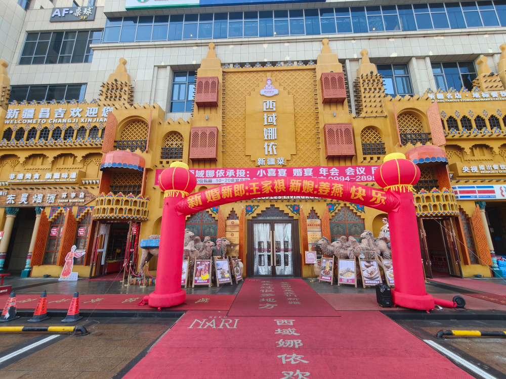 昌吉朋友聚餐选哪家？西域娜依环宇店凭什么成为本地人的心头好