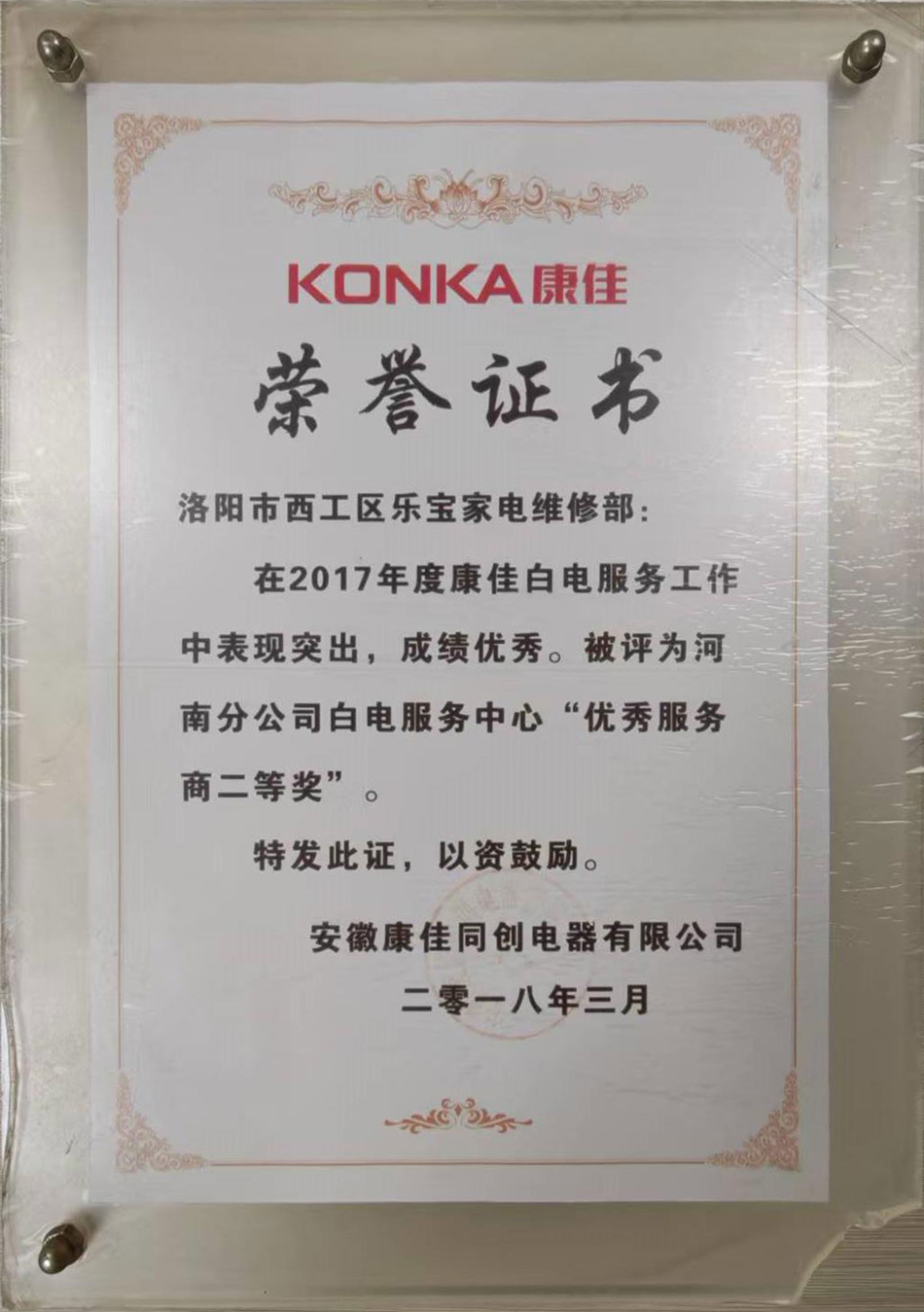 荣誉证书.jpg