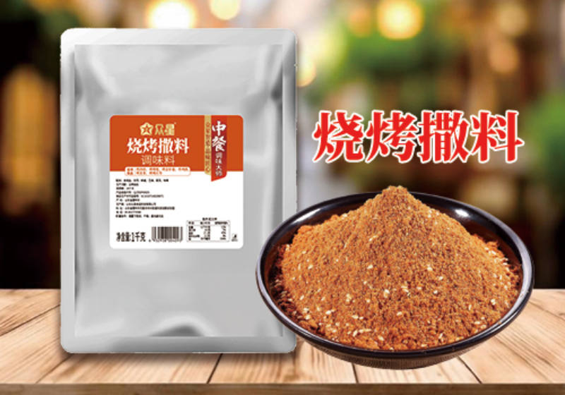 烧烤撒料.jpg