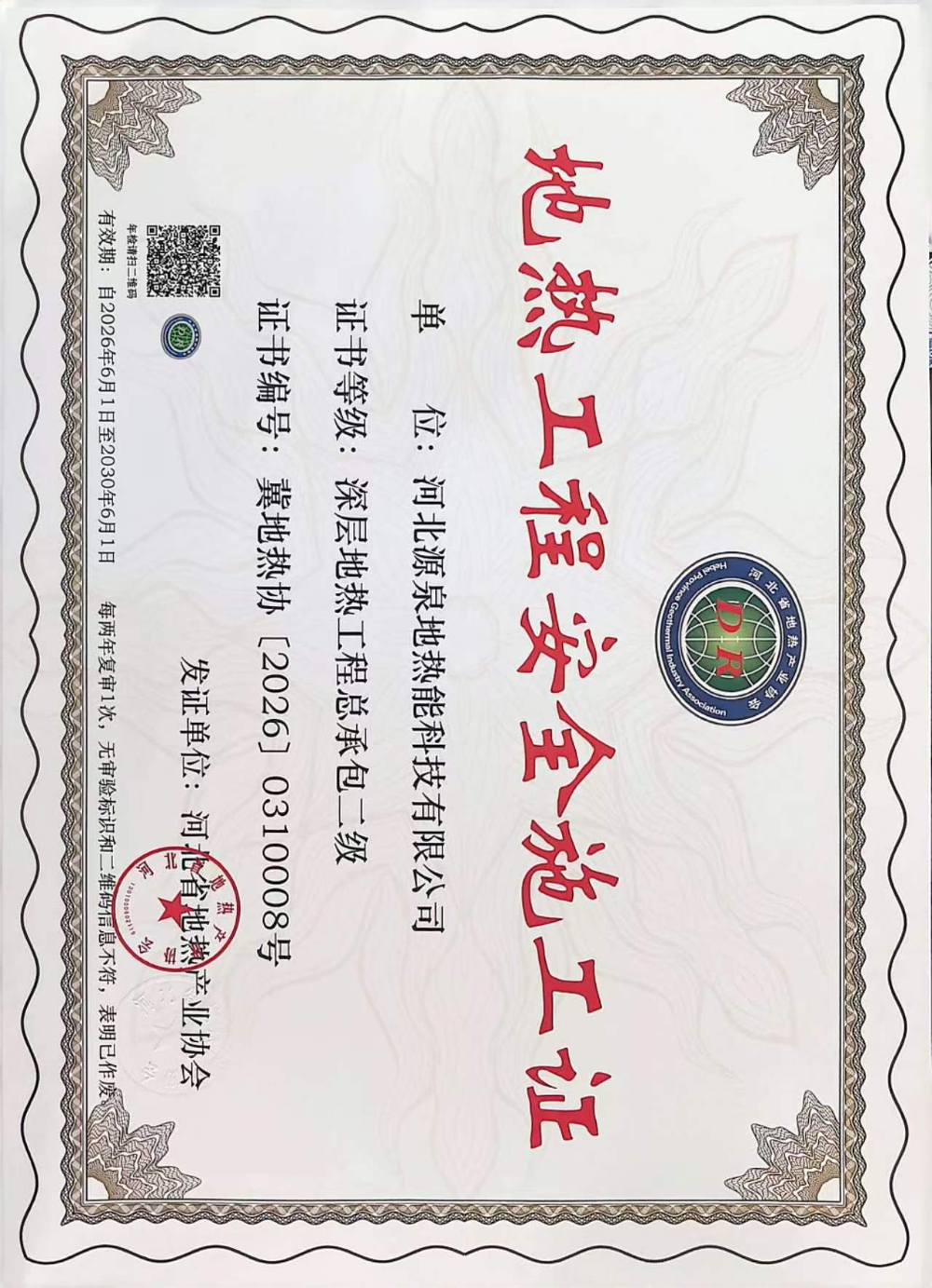 微信图片_20260904100421_40_246.jpg