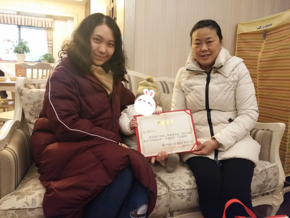 阿姨获奖照片IMG_20180201_123555_mh1517460269002.jpg