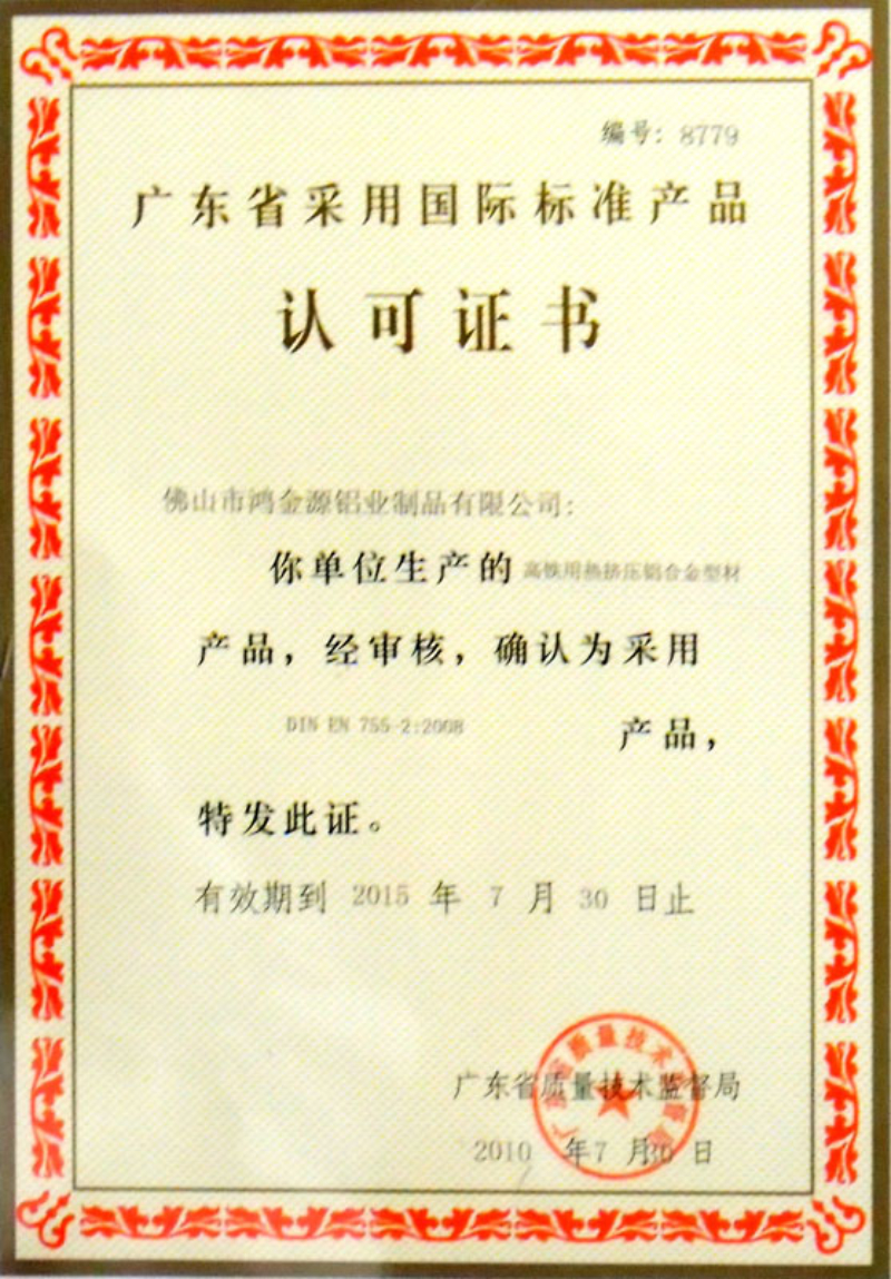 佛山新能源铝型材公司怎么选？从产业链角度看透供应商实力