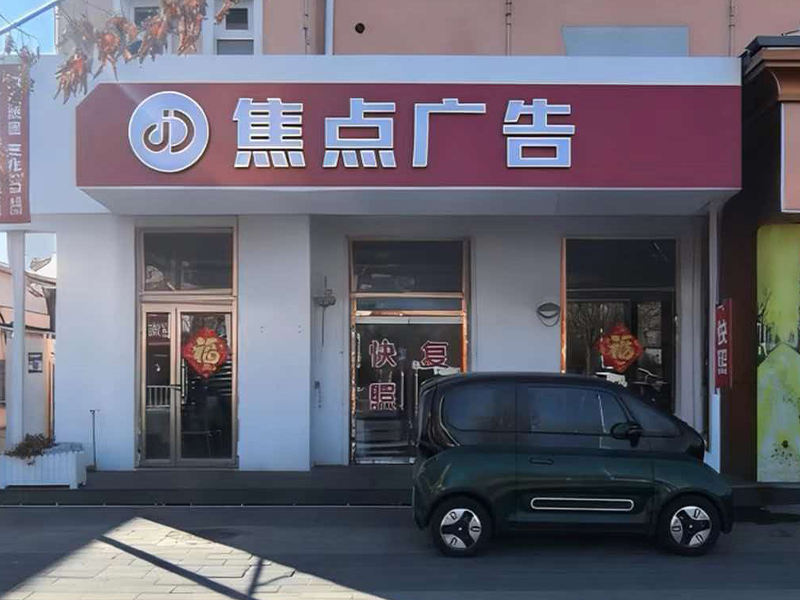 焦点广告5.jpg