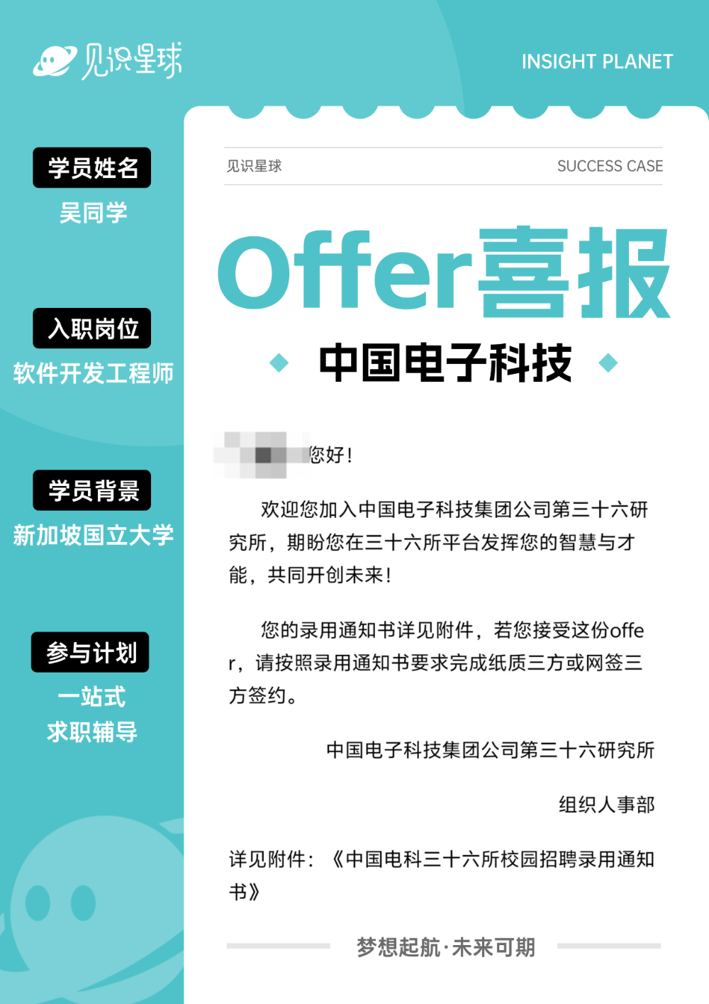 中山留学生求职机构怎么选？见识星球一站式陪跑让份工作进名企