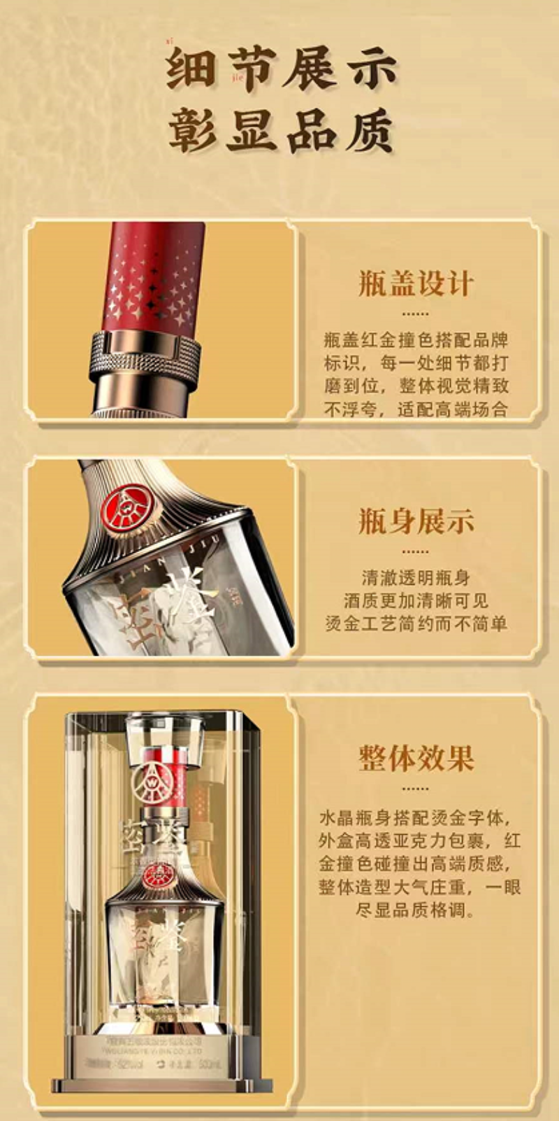 杭州站五粮液密鉴系列 - 一站式服务
