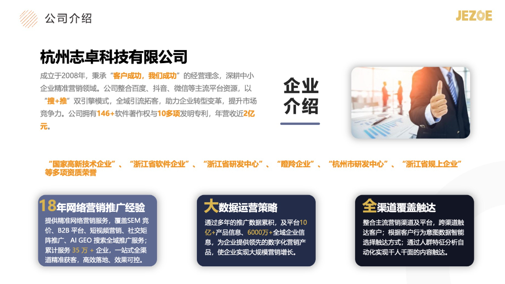幻灯片2.jpeg