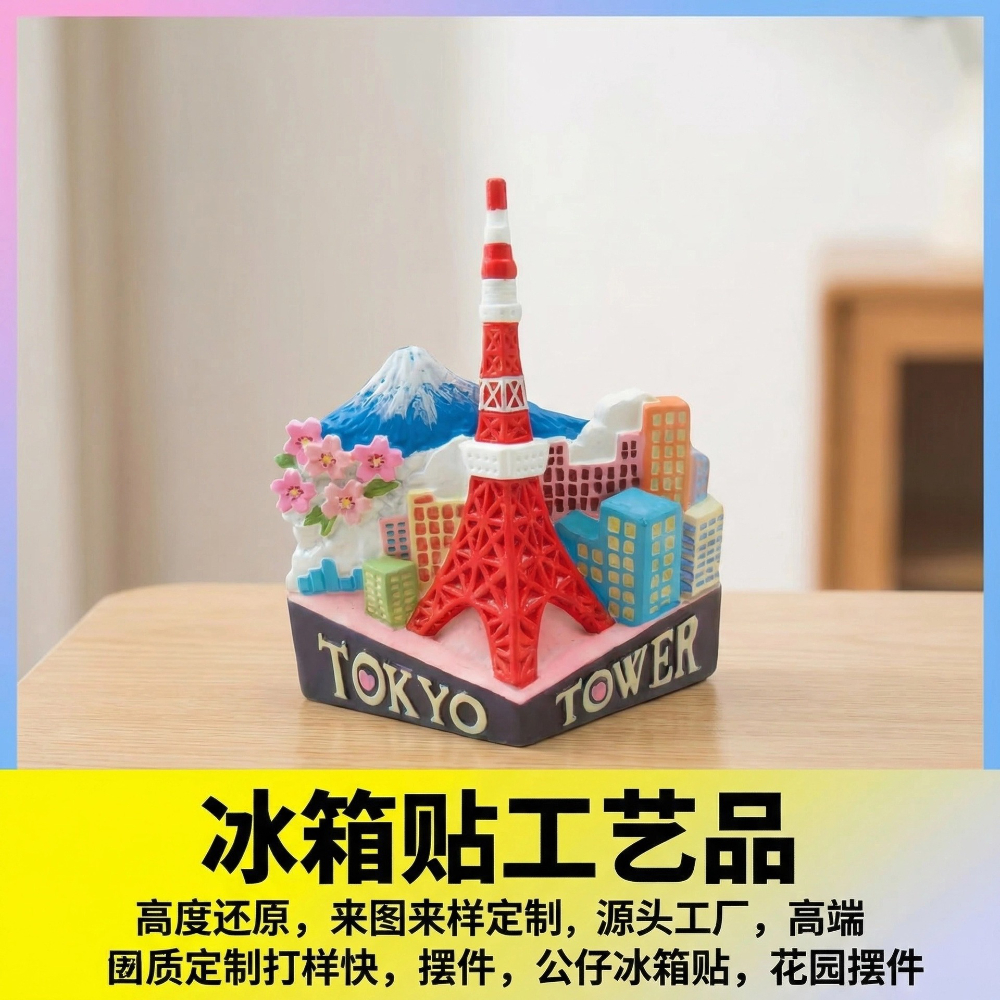 2026年冰箱贴定制怎么选？有实力的厂家怎么判断？专业工厂为你梳理