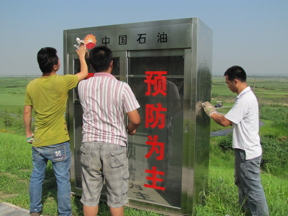 陕西消防工具亭制造商选择指南：油田级品质的硬核之选