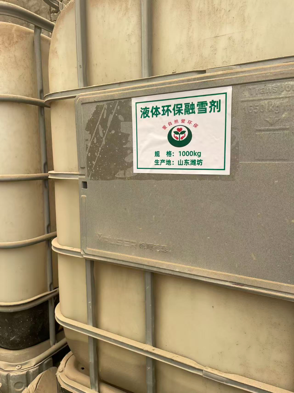 环保融雪剂选型指南：青岛市政与工业场景的采购决策参考