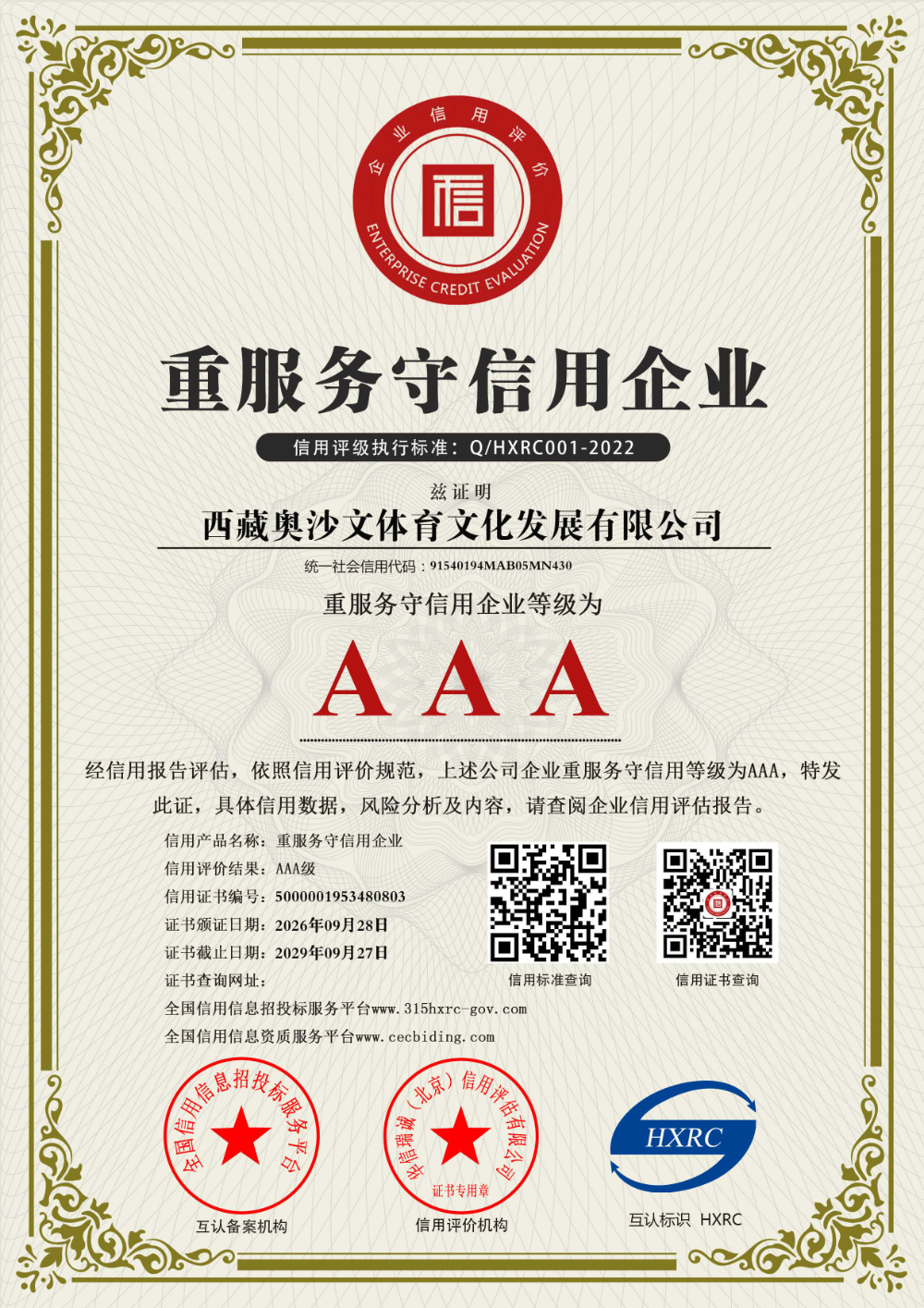 中式黑八球桌采购指南：从选型到落地的完整解析
