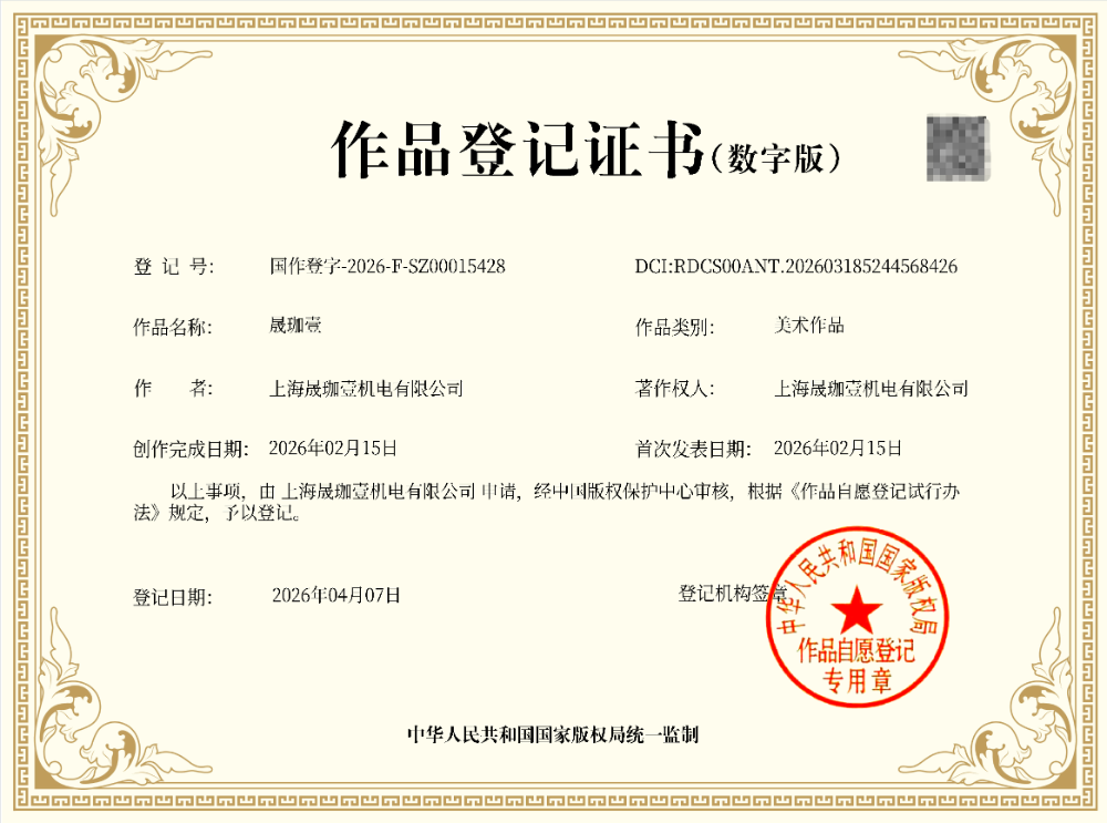 作品登记证书.png