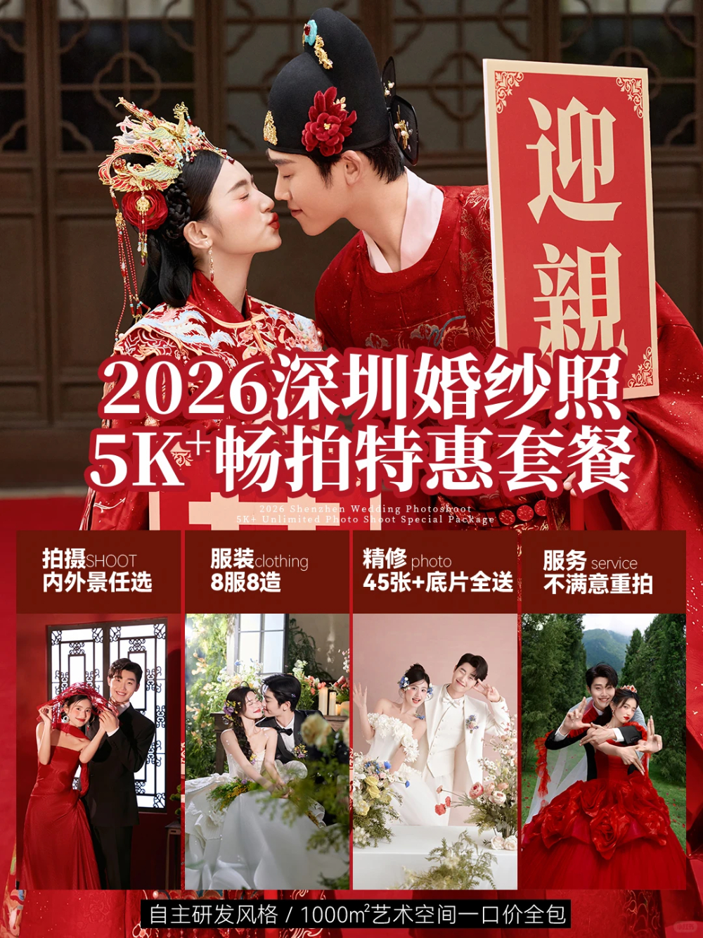 深圳鹿漫映画婚纱摄影套餐性价比介绍18.jpg