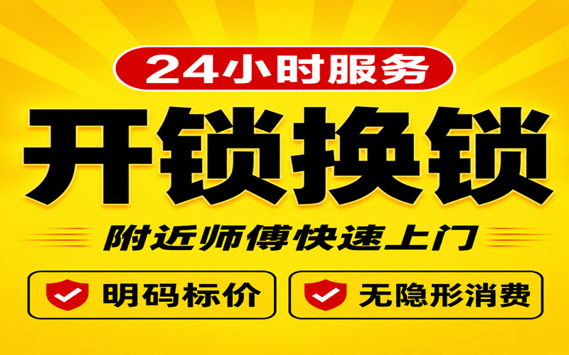 2026甄选乌鲁木齐可靠的指纹锁开锁服务商哪家靠谱